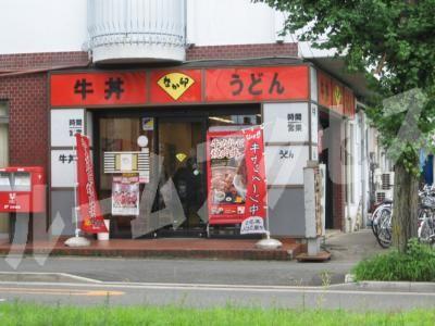 なか卯