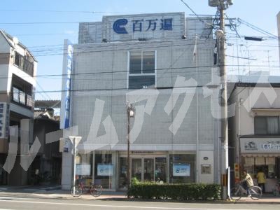 銀行