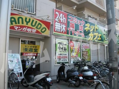 漫画喫茶